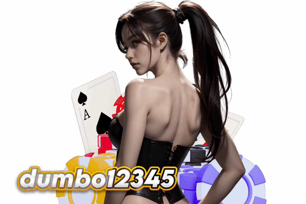 dumbo12345 ทางเข้า