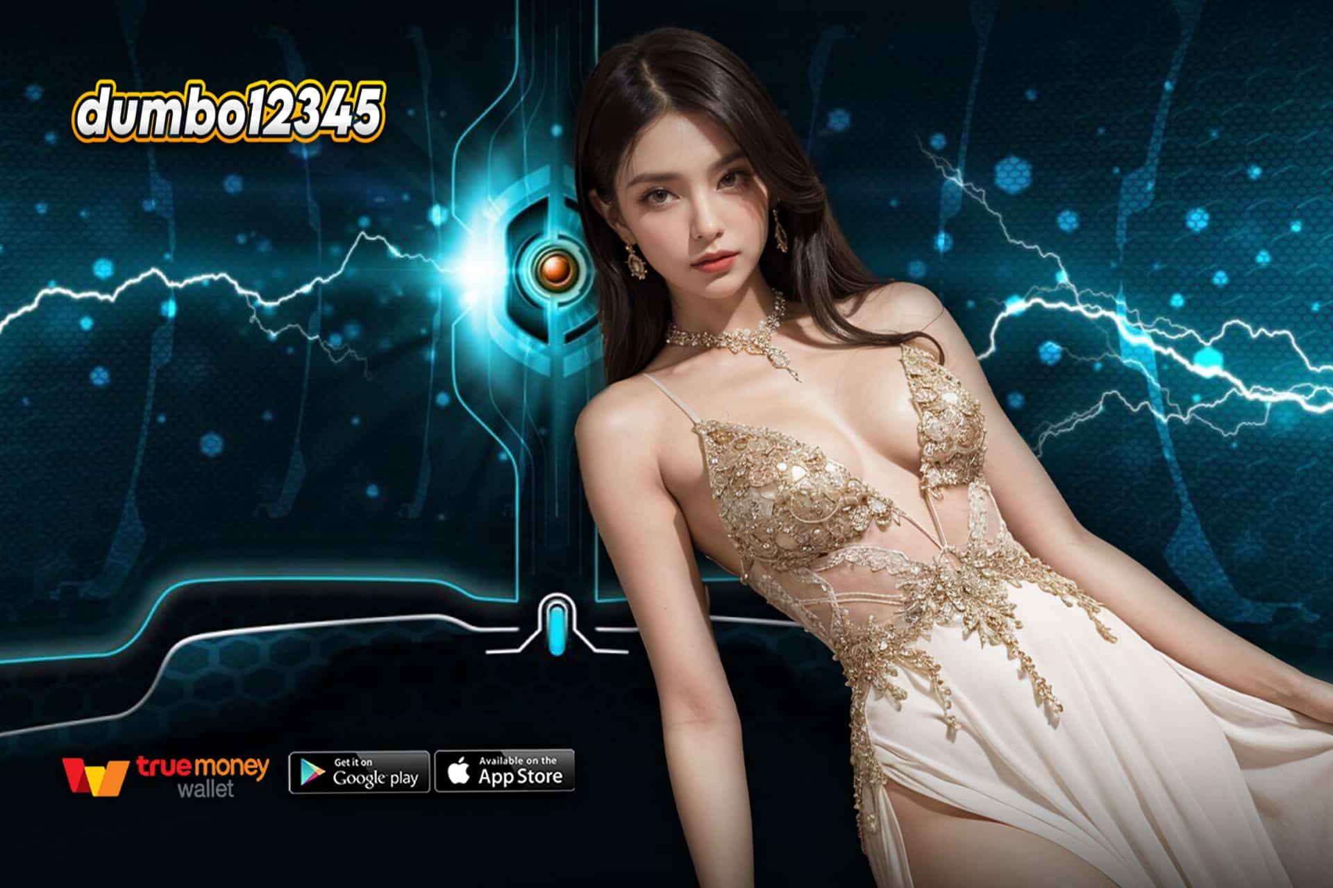 dumbo12345 เข้าสู่ระบบ